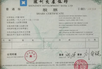 Fintech Harbor Consulting | What is a Share Certificate?